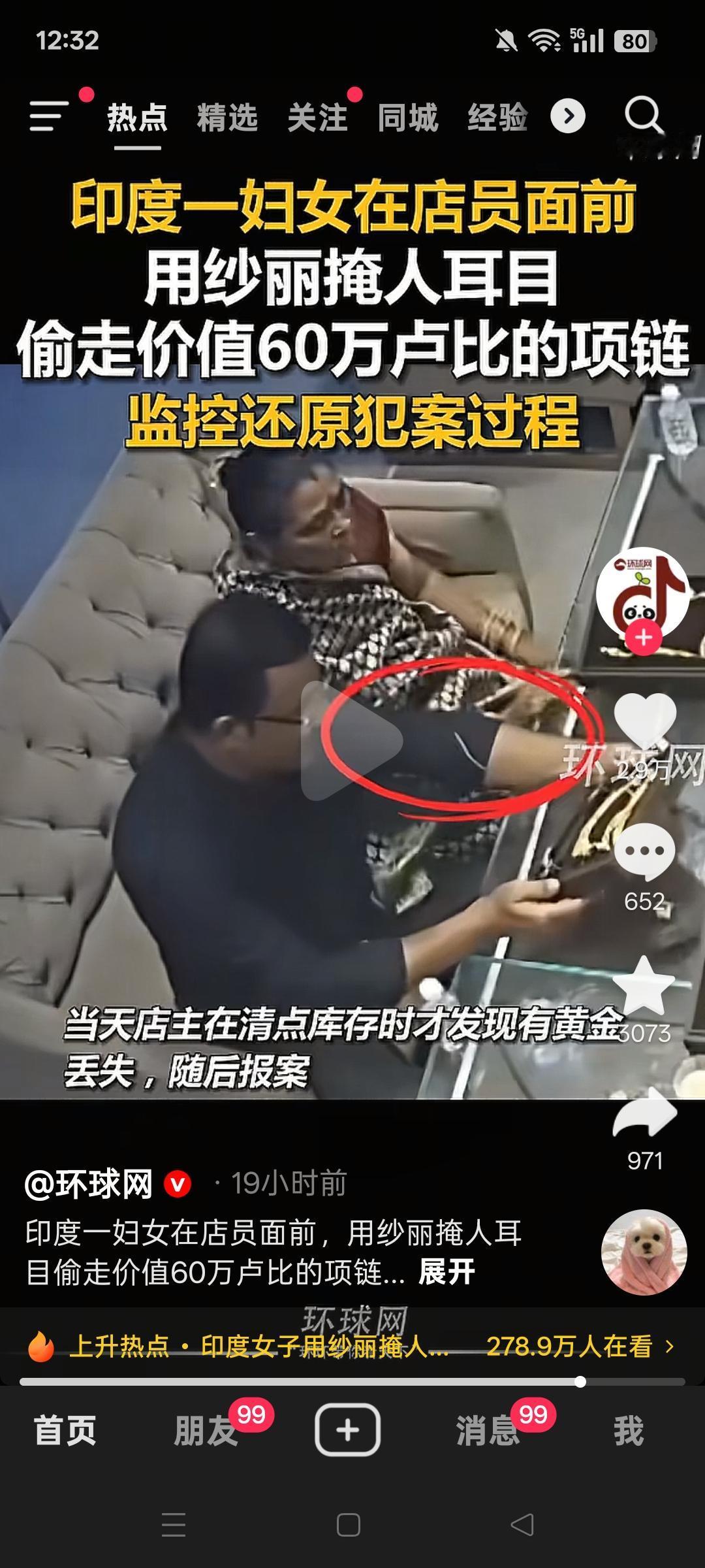 原来印度的国宝服饰是用来偷窃的小偷服装，怪不得他们喜欢穿这种大袍子衣服，是方便干