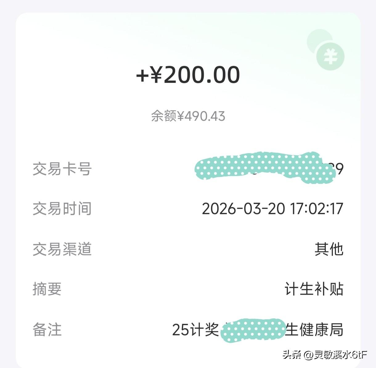 现在国家的政策真是越来越好了，我们农村独生子女家庭，也能享受到实实在在的补贴。农