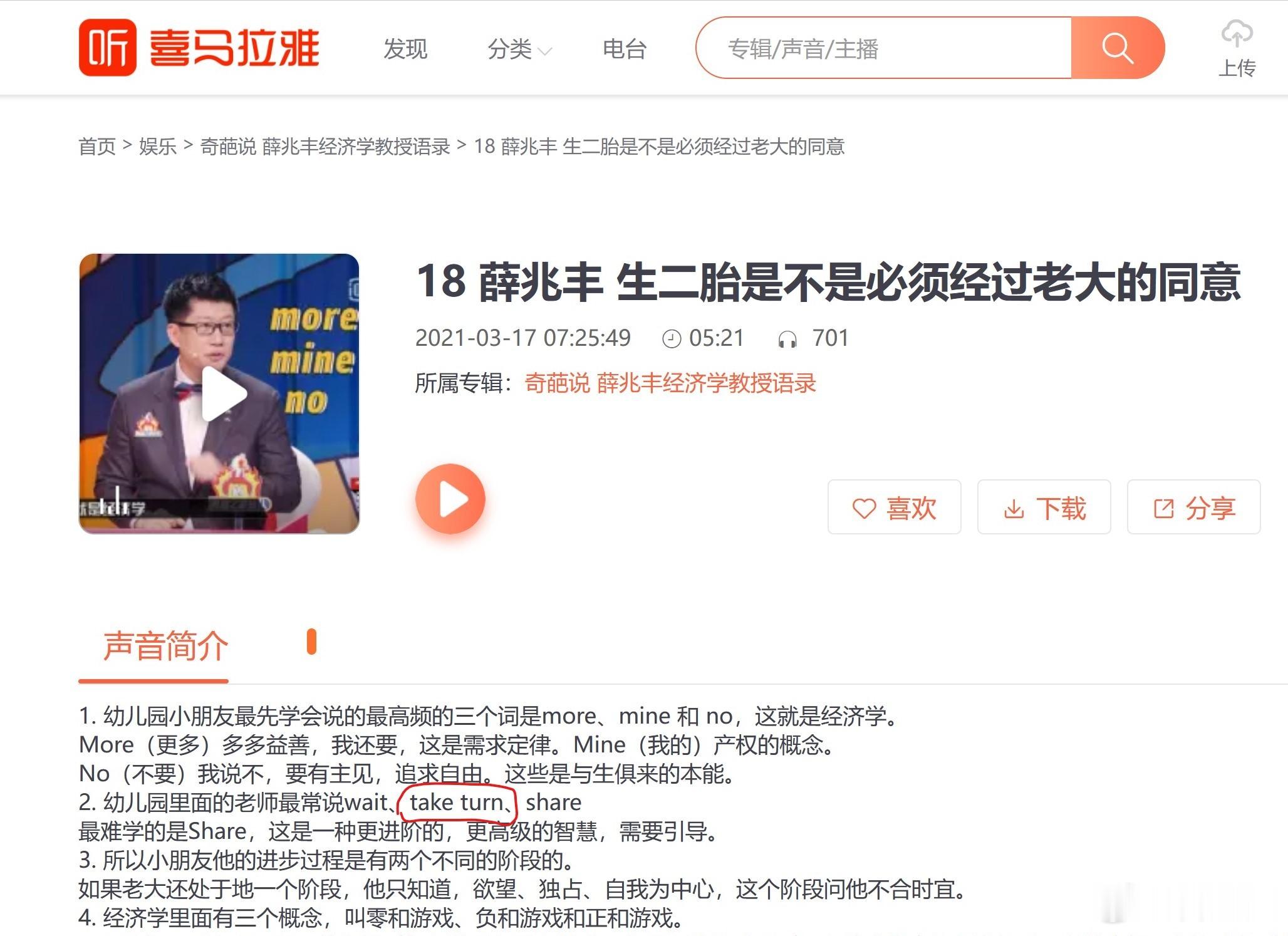 【take turns】是 take turn 还是 take turns？在国