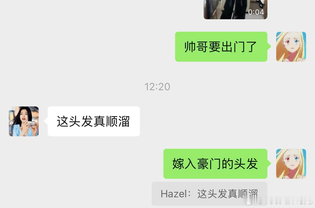 一直被朋友夸头发顺滑发质好，以前不知道怎么回应，看了许我耀眼之后，现在可以很臭屁
