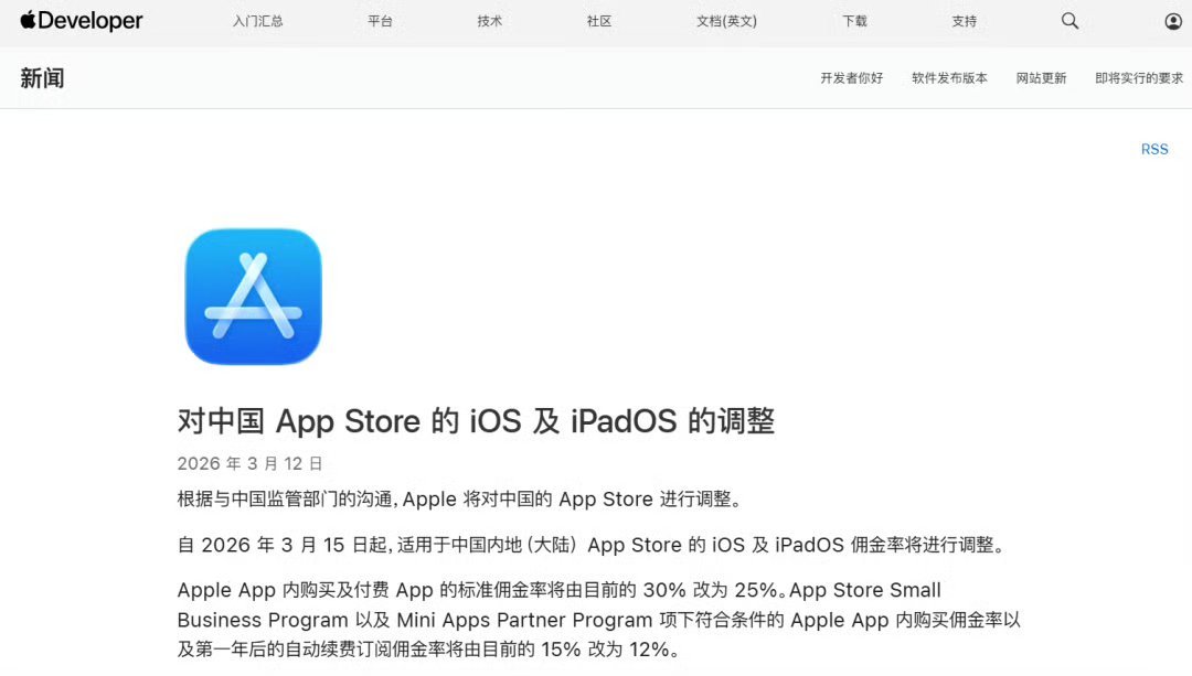 【#观网快评#：#坚决把苹果税打下来#】天下苦“苹果税”久矣。3 月 13 日，