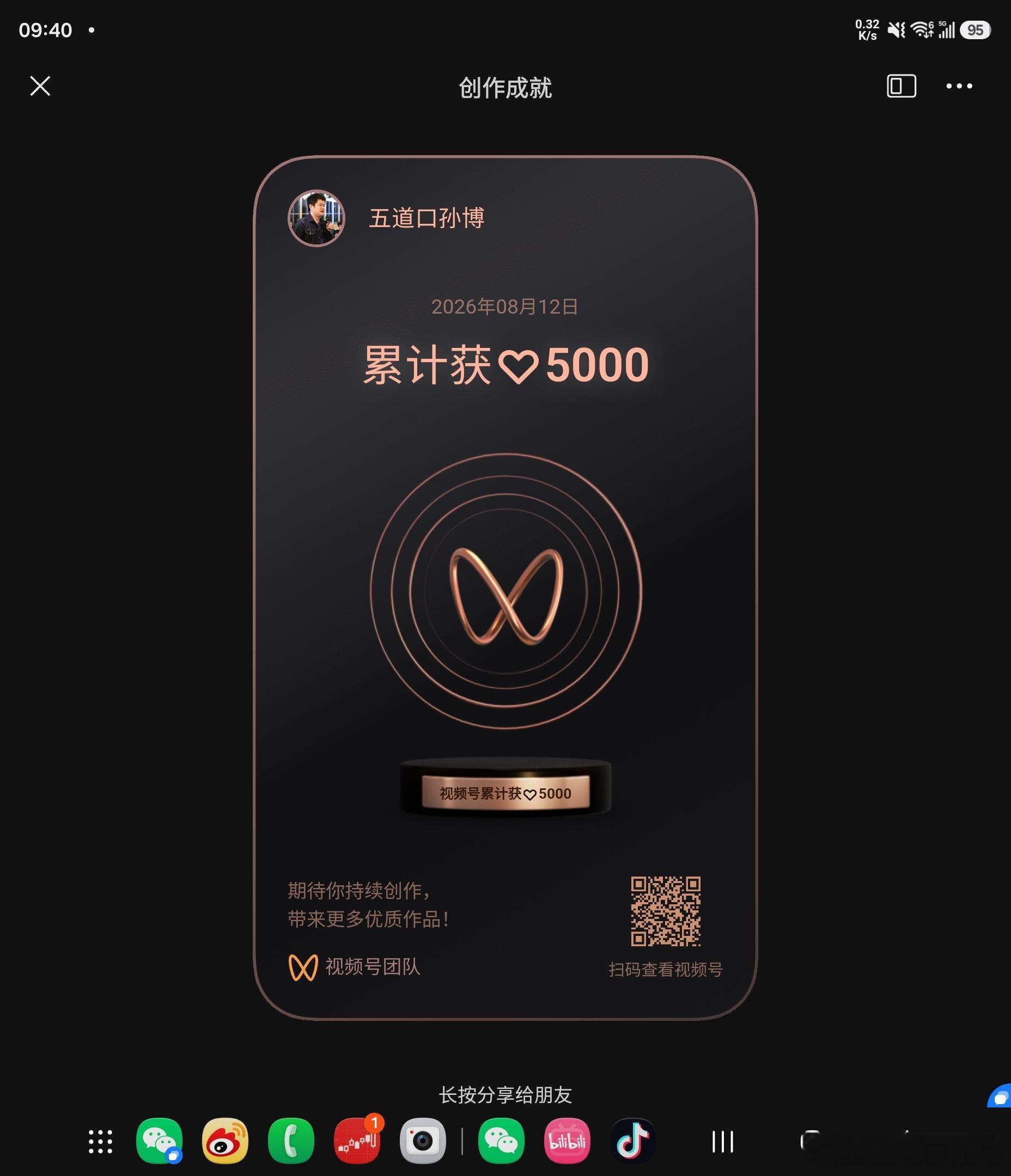 不容易，其中得有几百个赞是我爸妈给点的。。 