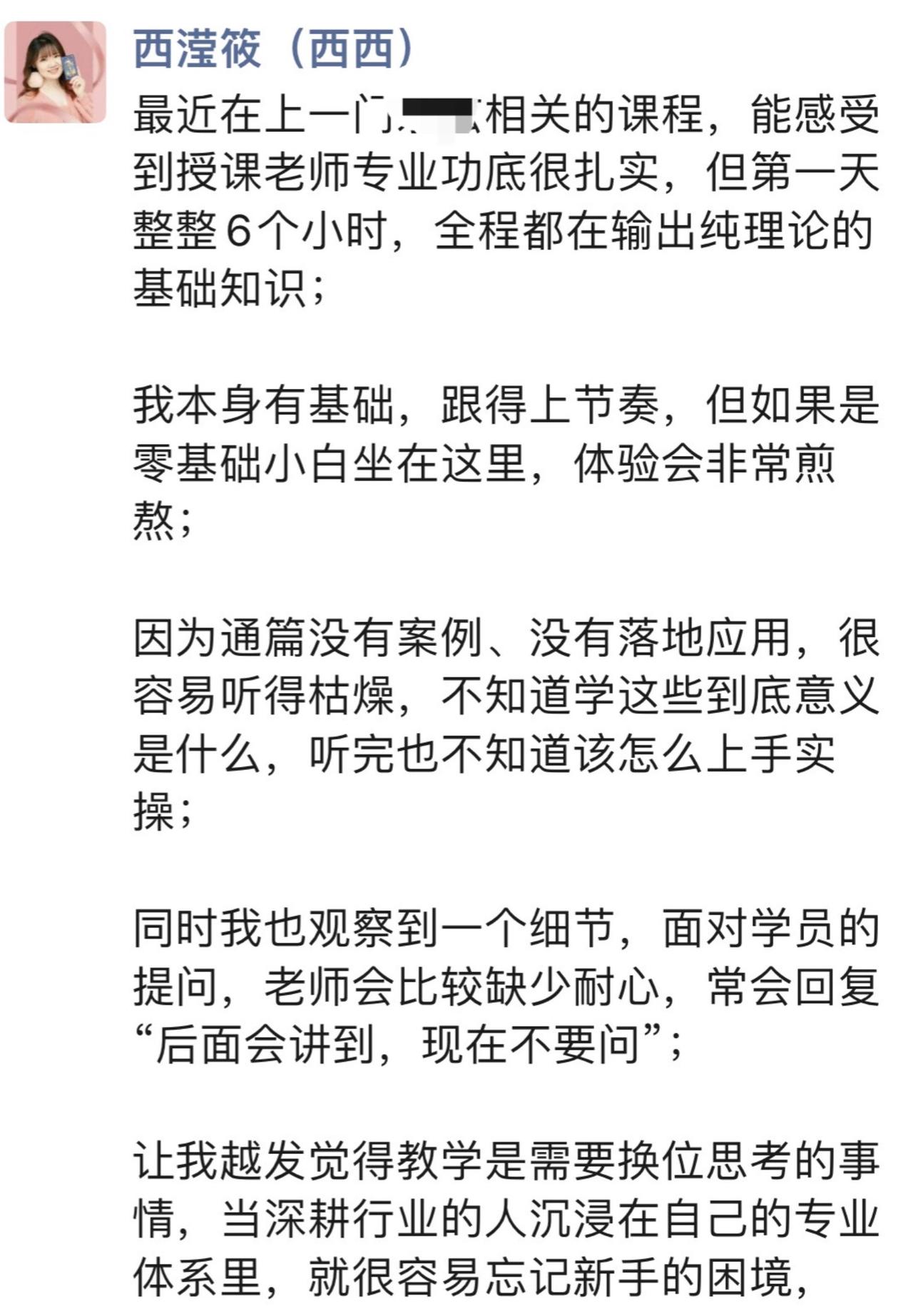 有些时候如果你学不会，不要怀疑是不是自己不够聪明，可能是老师讲的太深奥了
牌 塔