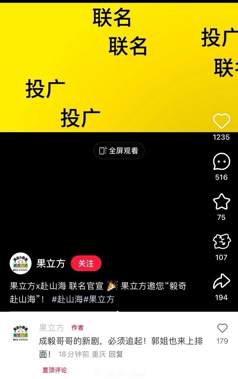 成毅《赴山海》的联名每天都在增加，今天又新增一个[good]排面拉满了 ​​​