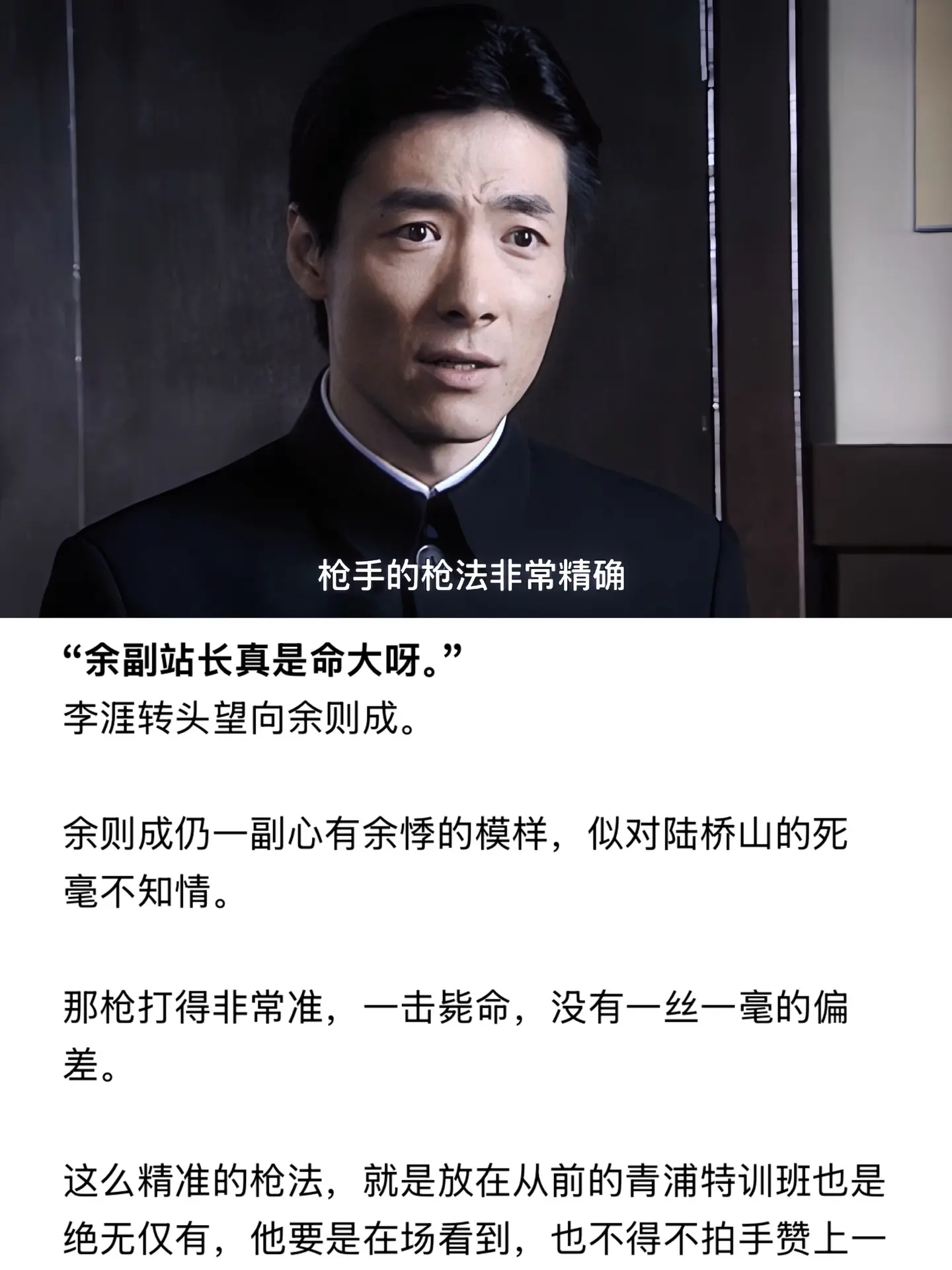 余副站长真是，命大呢。