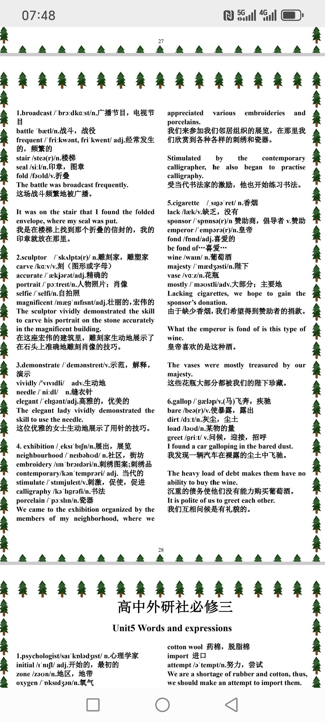 我自己独家总结英语单词记忆干货——同学们，这次真的有福了
我是通过把高中，初中，