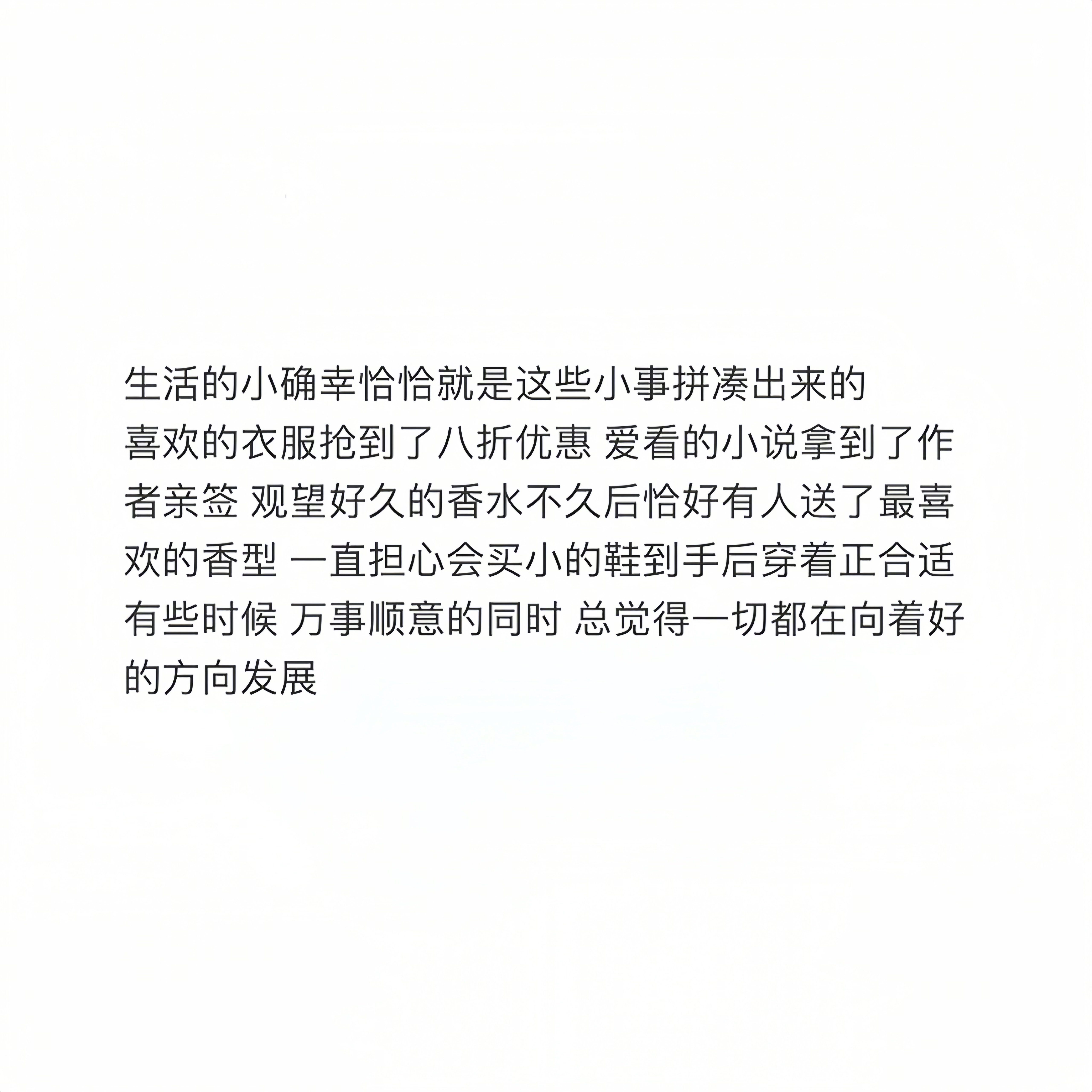《“愿我们都能顺风顺水”》 
