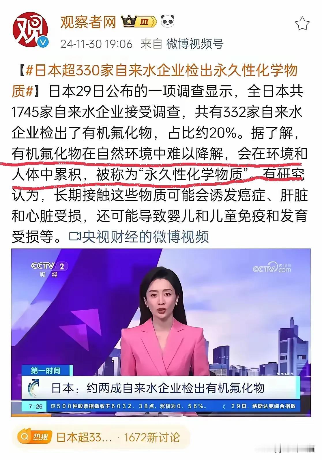 不是说好的“马桶水”可以直接喝的吗？不是说好的食品最安全、环境最干净的发达国家吗