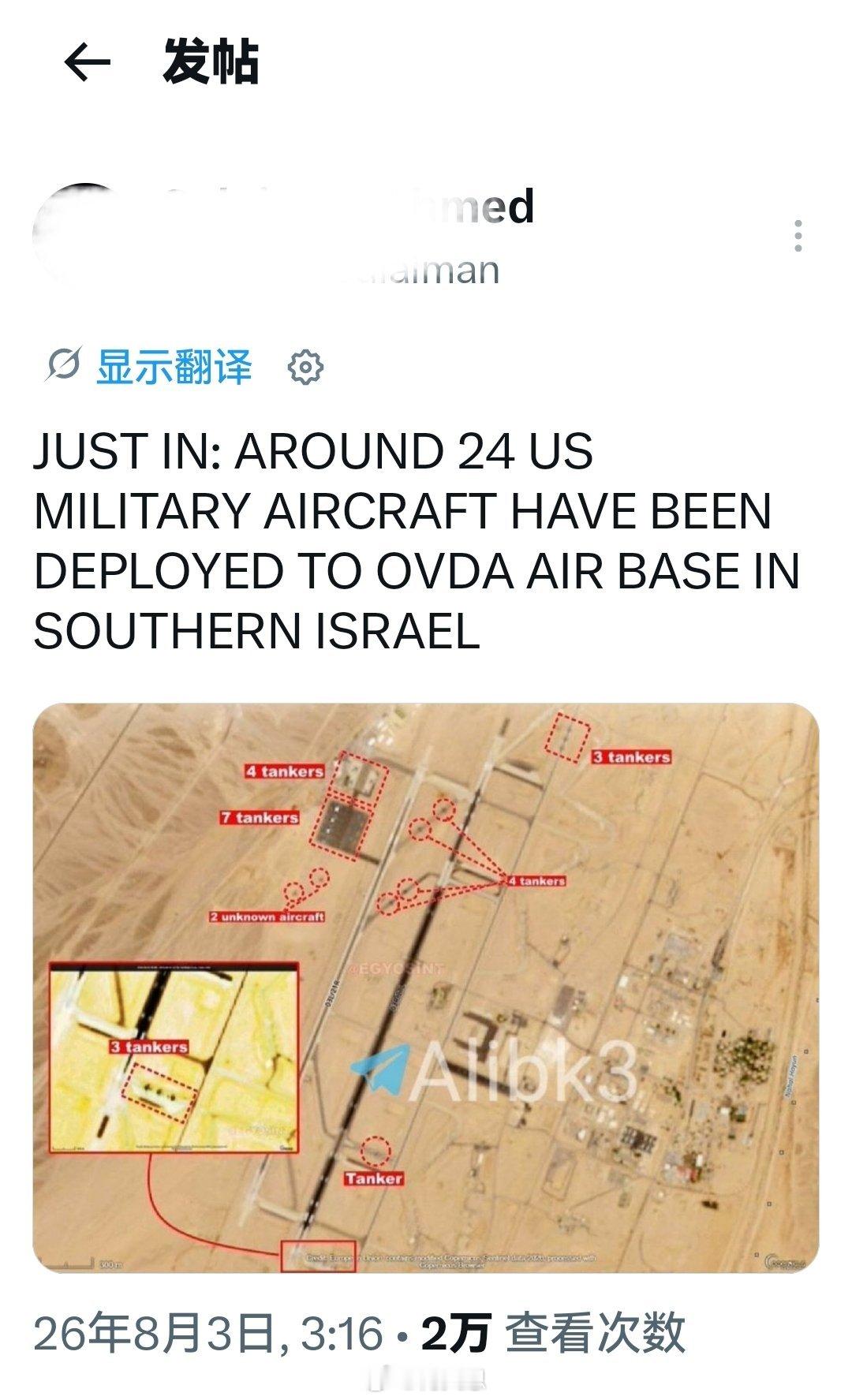 最新消息：约24架美军战机已部署至以色列南部的奥夫达空军基地。➠这像要和谈吗？海