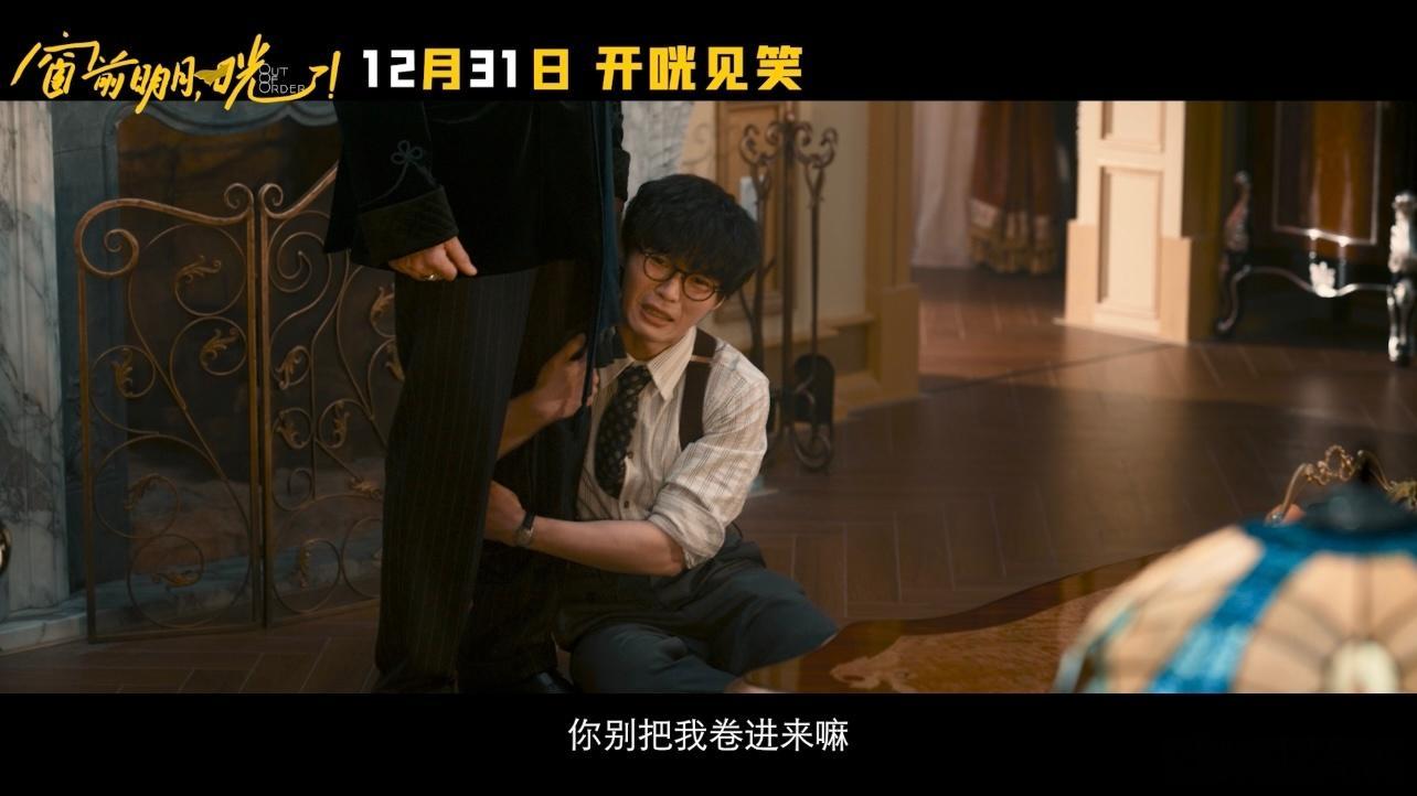 带家人看窗前笑掉假牙  哎呀，看到《窗前明月，咣！》首映礼上那一家四口的画面，心