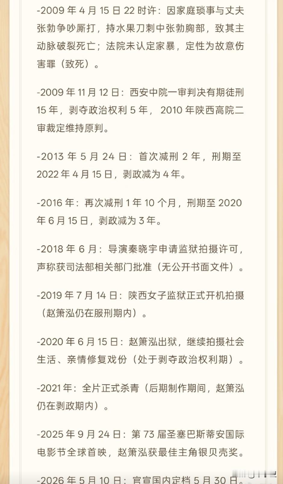 判决书就是最好的影评，监狱来的妈妈，因遭广大观众强烈抵制，电影档期被撤