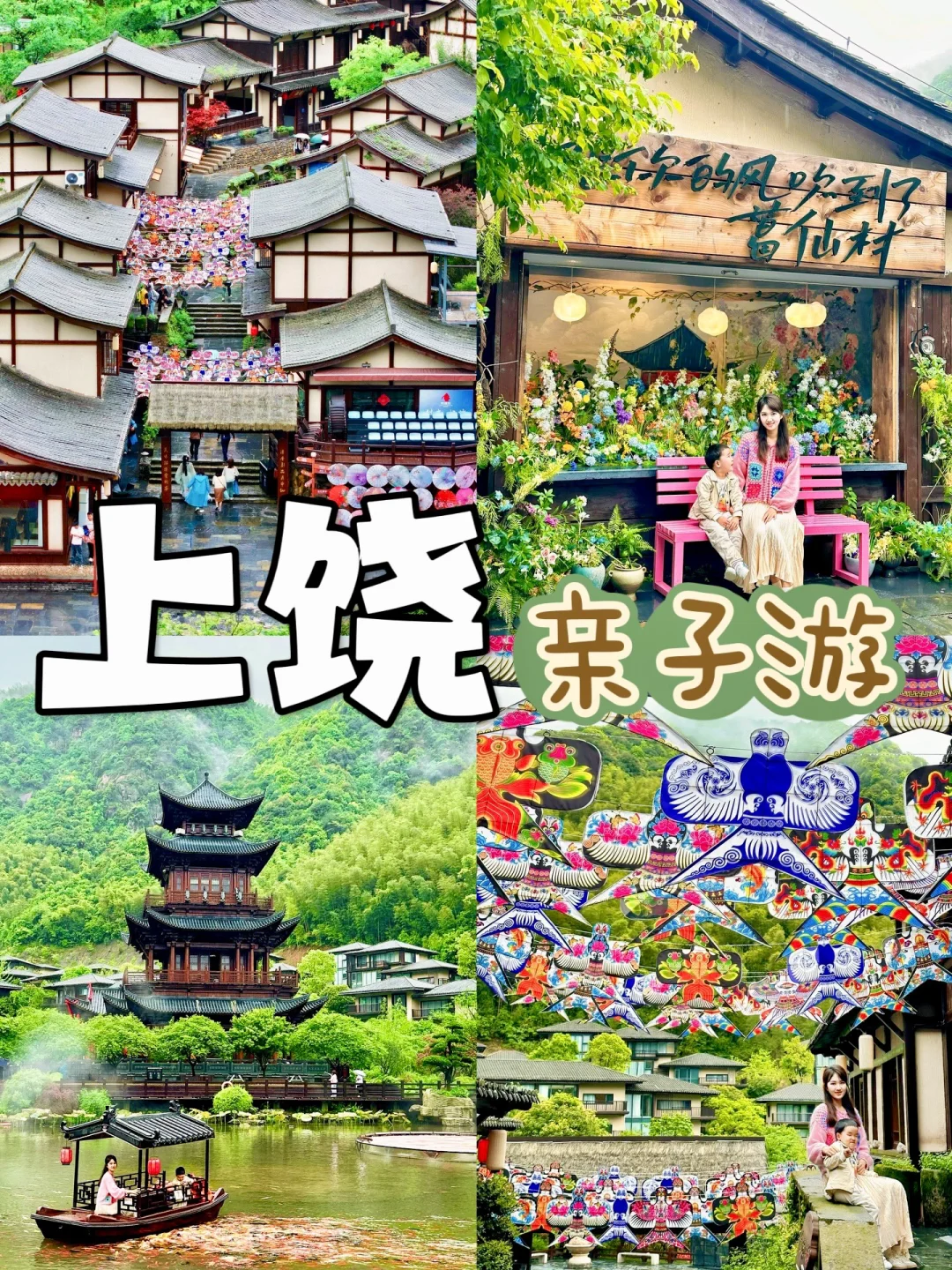 假期反向旅游❗️带娃来这个小众神仙村落躺平