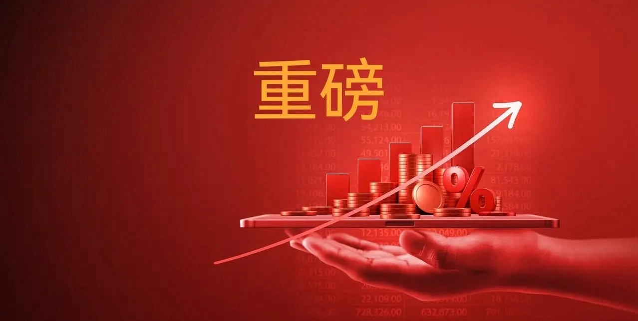 今天会是个好日子，普涨行情，甚至大涨行情一触即发了问题来了？很多股民们也一定在想