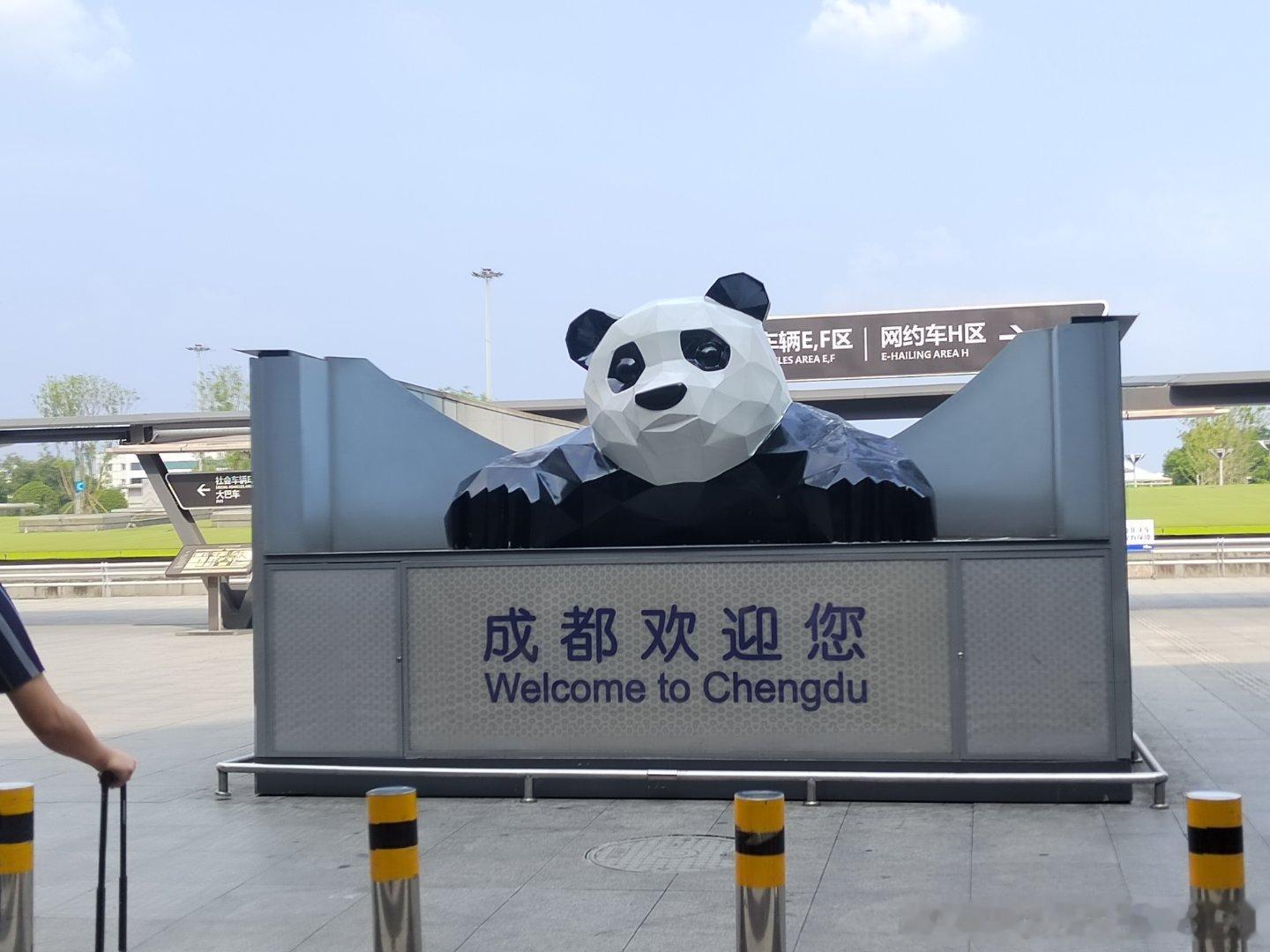 到成都了！37℃！火辣辣！ 成都·成都双流国际机场