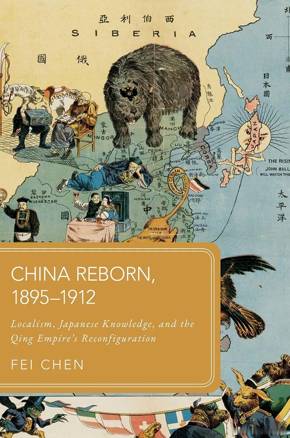 海外书讯 China Reborn, 1895–1912Localism, Ja