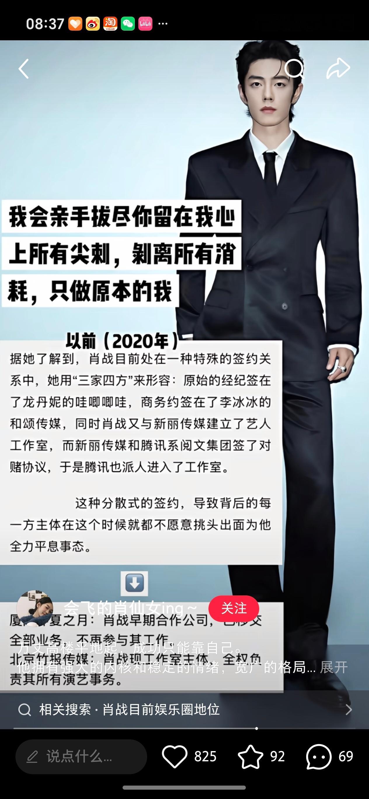 最有种的男人。 