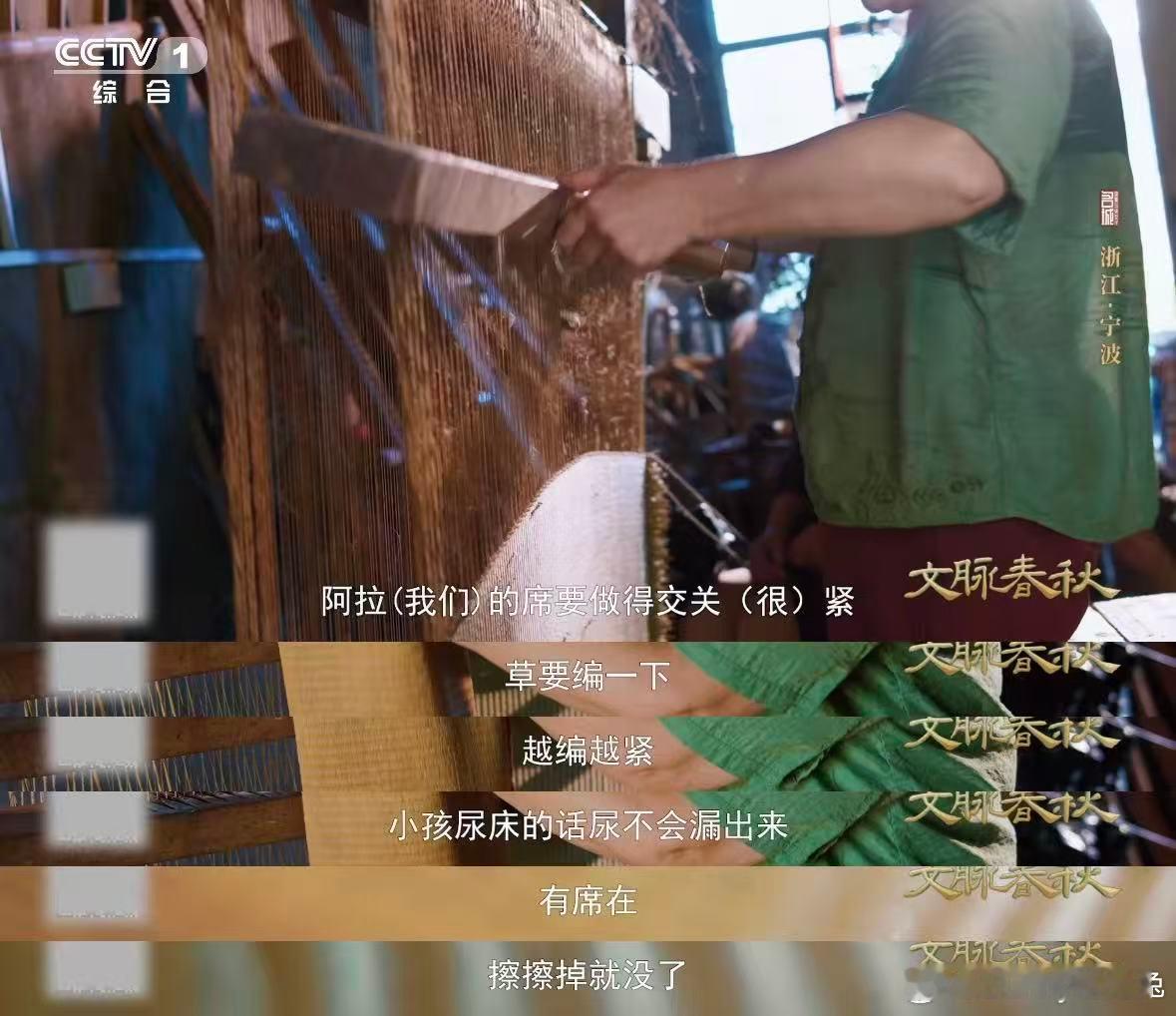 中国草席1000多年前就火到海外 一张草席竟能滴水不漏一张看似普通的草席，藏着千