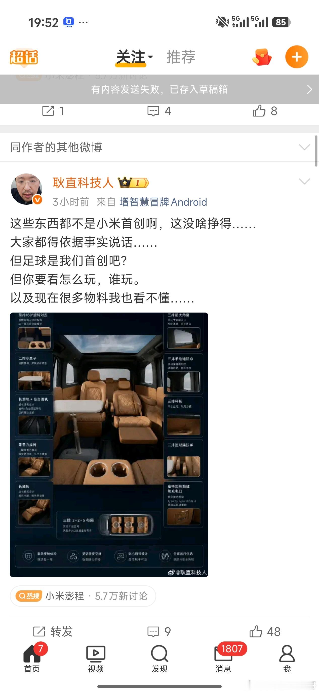 小米这个公司在这一刻你就明白了这就是小米一直在做的事打磨细节优化体验不断的创新 