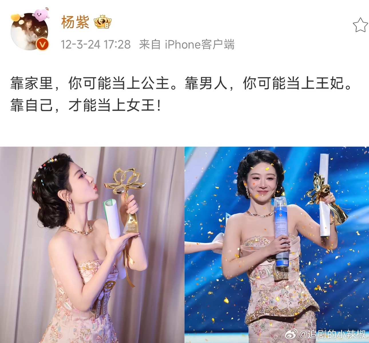 杨紫好像真的做到了….. 