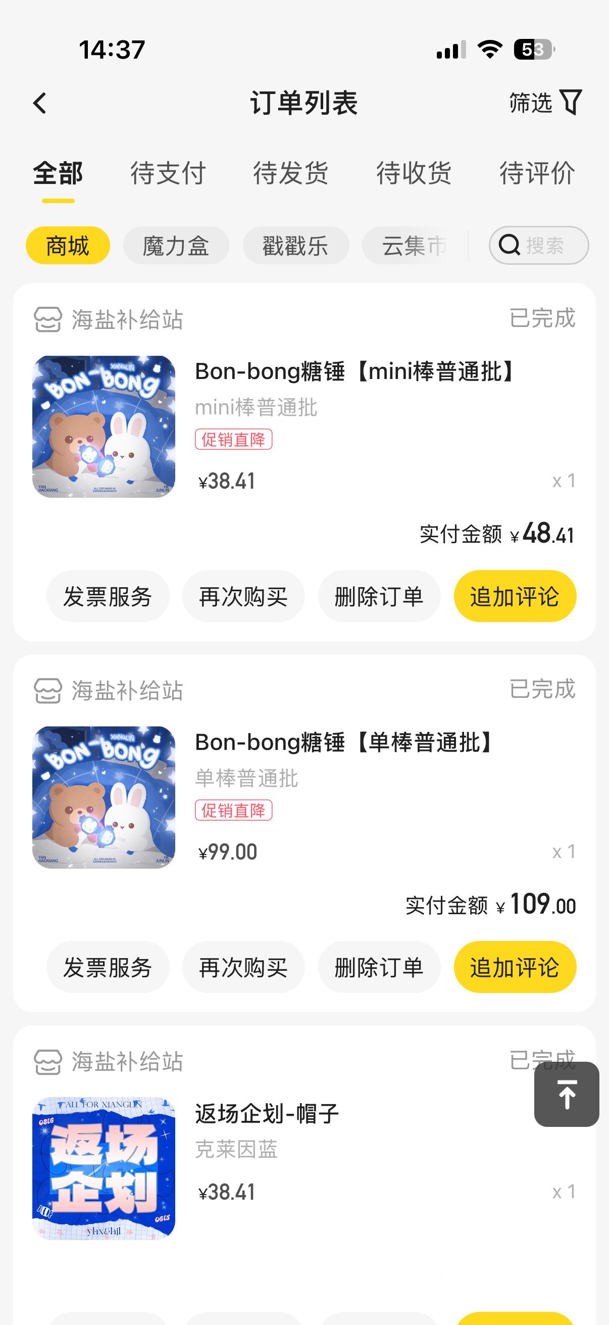 我没有自拍的习惯，所以演唱会举翔霖灯牌我也从来没有拍下来过，自证现场我没法自证。