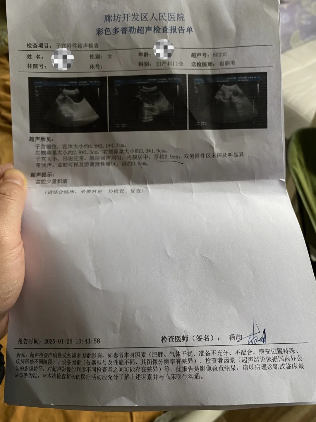 第一次做卵泡质量检测，还是很有必要的