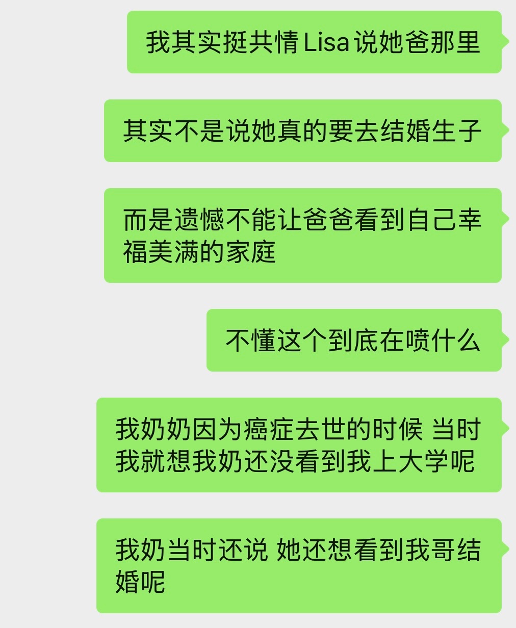 这都能被喷职业素养不行唉真的是闹麻麻了 ​​​