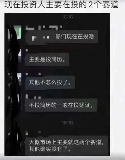投资人主要在投的两个赛道[泪奔]