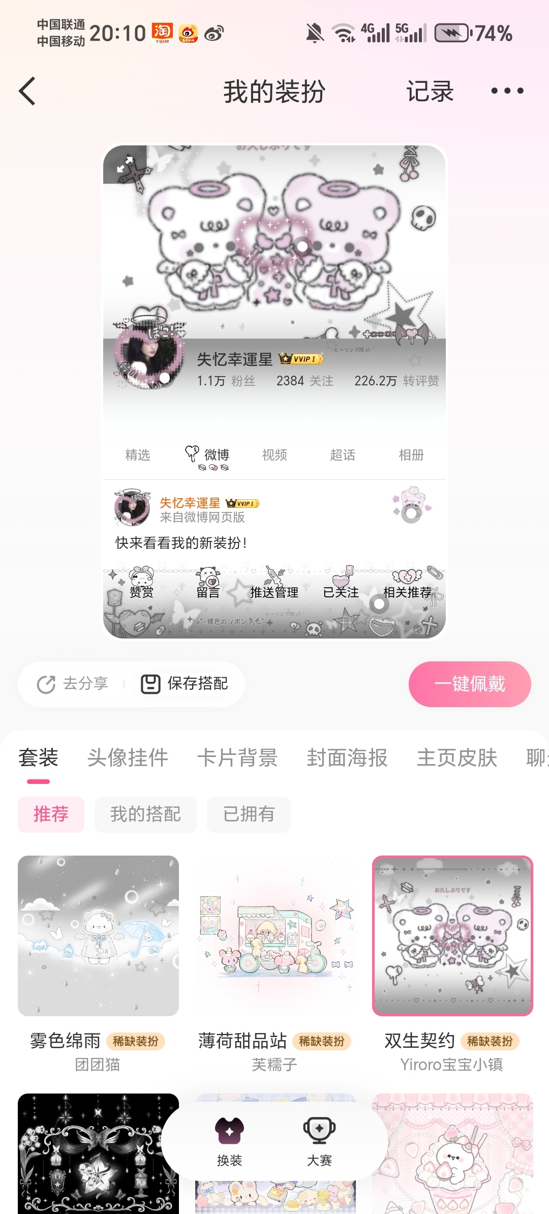 咋都这么好看！