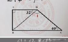 已知∠1=∠2，这道几何求角度题，你算出∠3多少度？