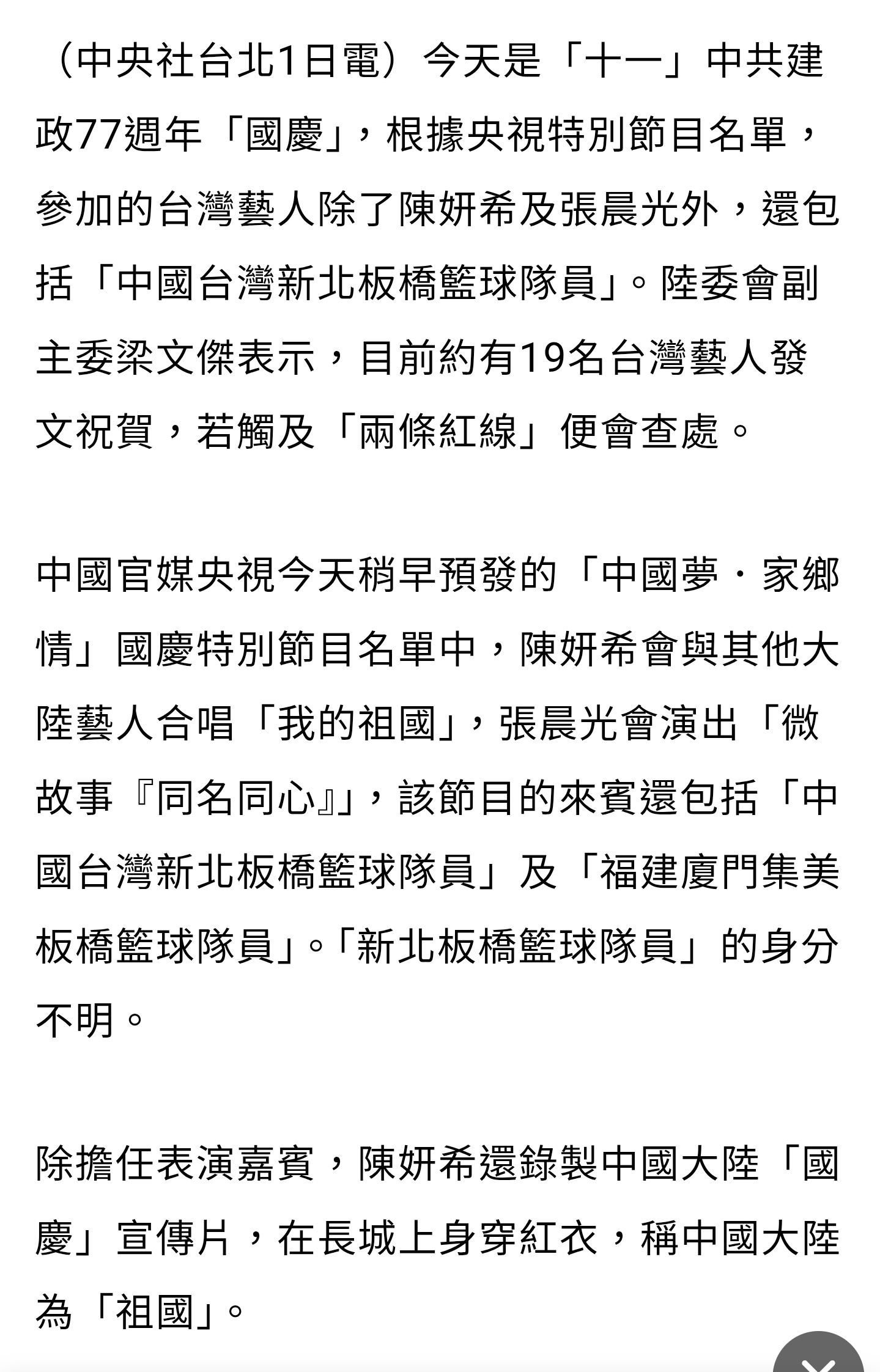 陈妍希因为太“红”，被湾湾“陆委会”点名了。陈妍希 ​​​