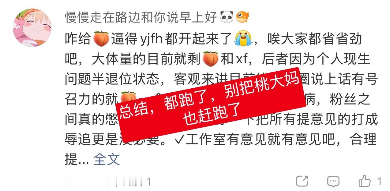 Xjs散粉发现端倪，为什么不下场？都说了，因为我崽崽是真告