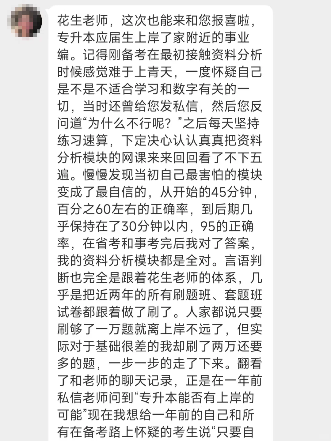 只要足够坚定，你就有无限可能！