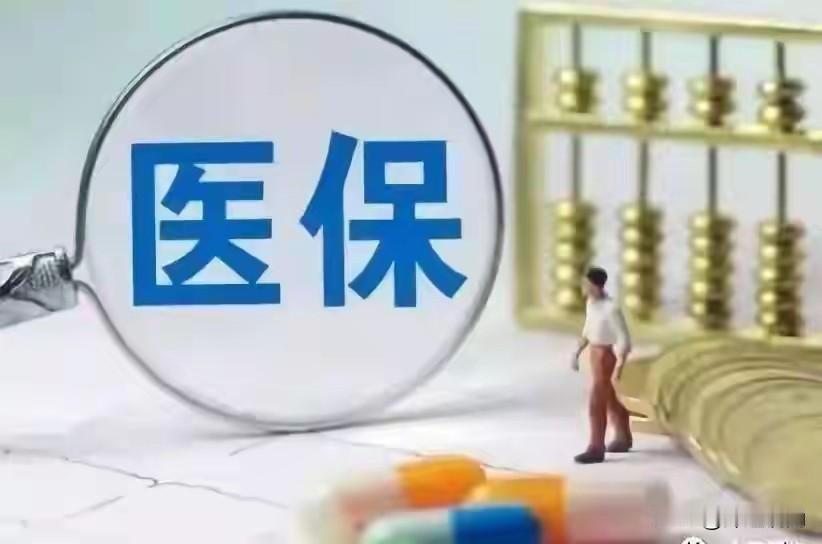 大病防返贫：这波“国家兜底”，没经历过真是不会相信，以为又是那个博主在吹捧呢。它