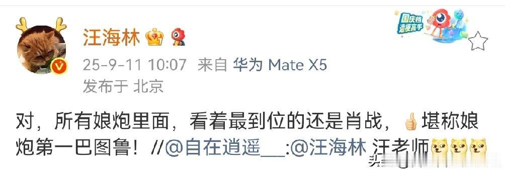 好奇怪，以前汪海林骂肖战只会各种内涵，如今他怎么直接贴脸开大点肖战大名了？

小