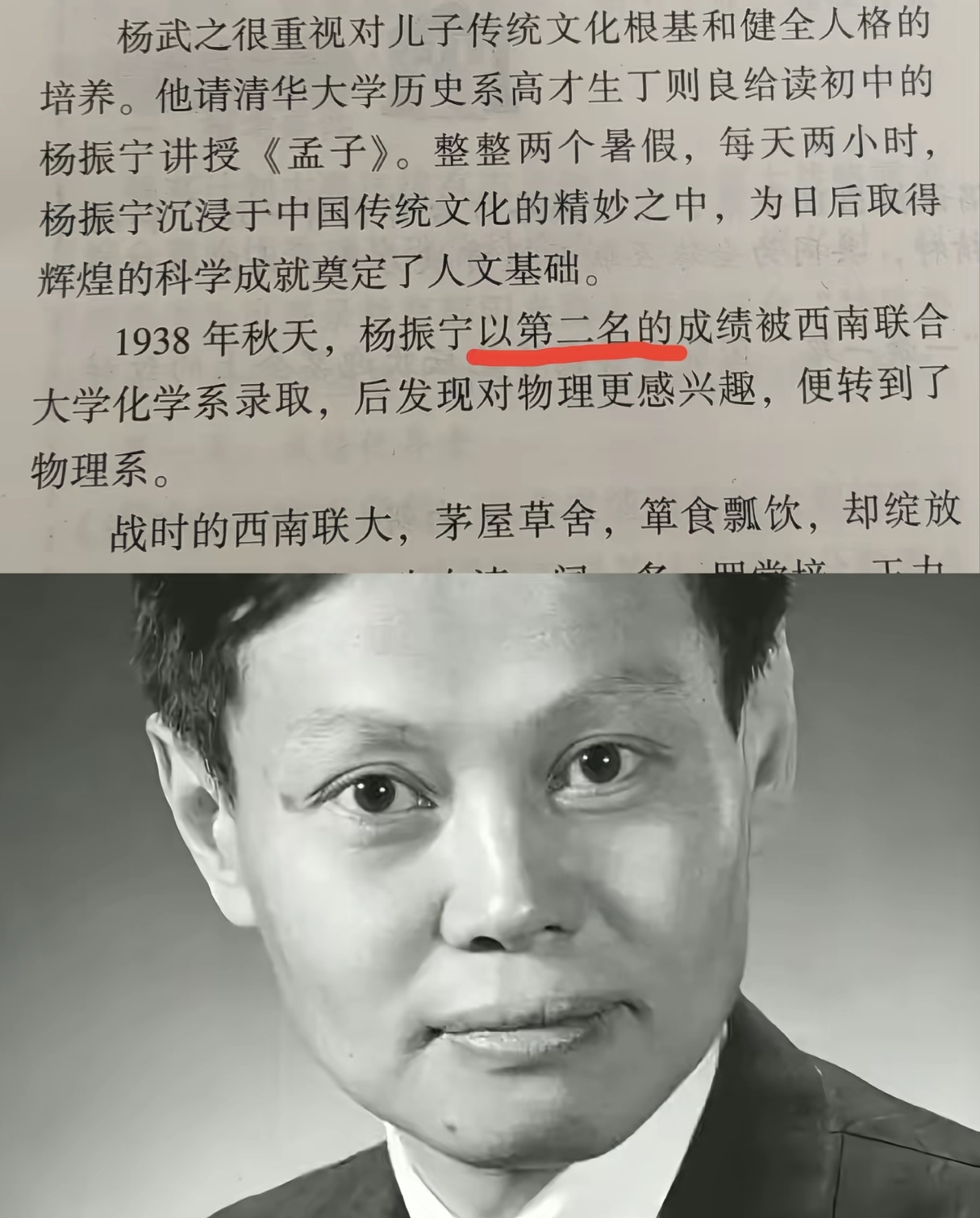 不要永远只关注第一名，有可能第二名未来比第一名更厉害！ 