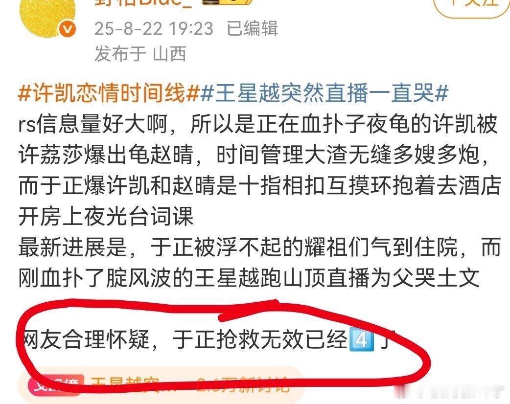 又不是叫男神的时候啦？[震惊] ​​​
