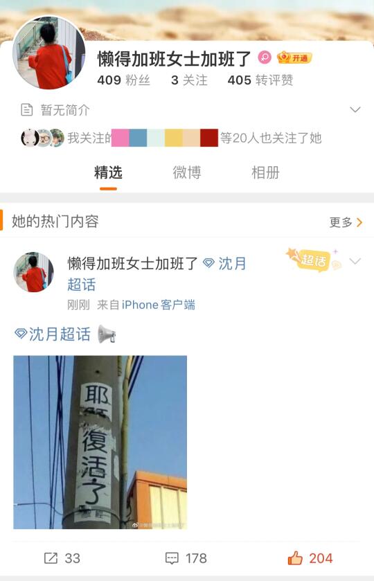 沈月助理号开通