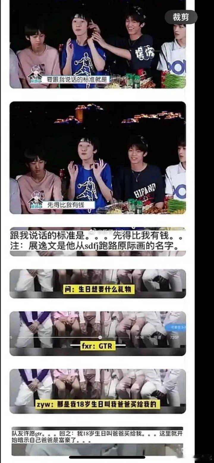 严浩翔丝这时候不说他没靠他爸什么了。。。 