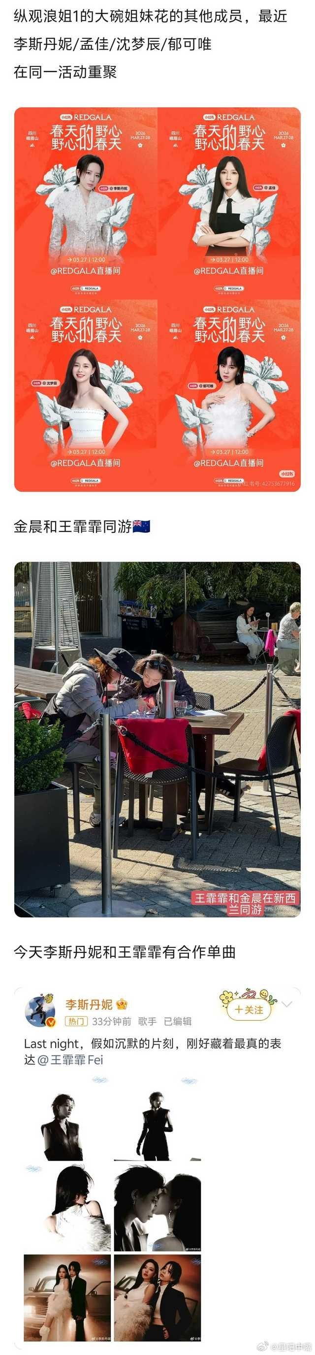 姐妹不打烊 🍉浪姐1大碗姐妹花的团综《姐妹不打烊》今年会有第二季！嘉宾拟定： 