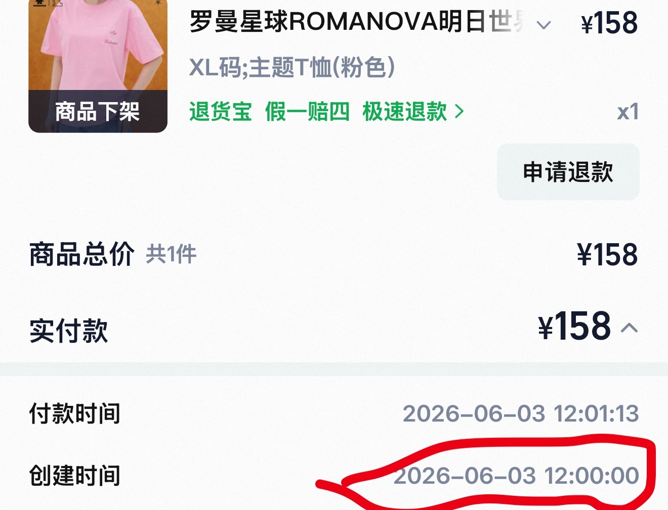 帮朋友抢 第一次看到这时间🥺以后抢票也这样好吗