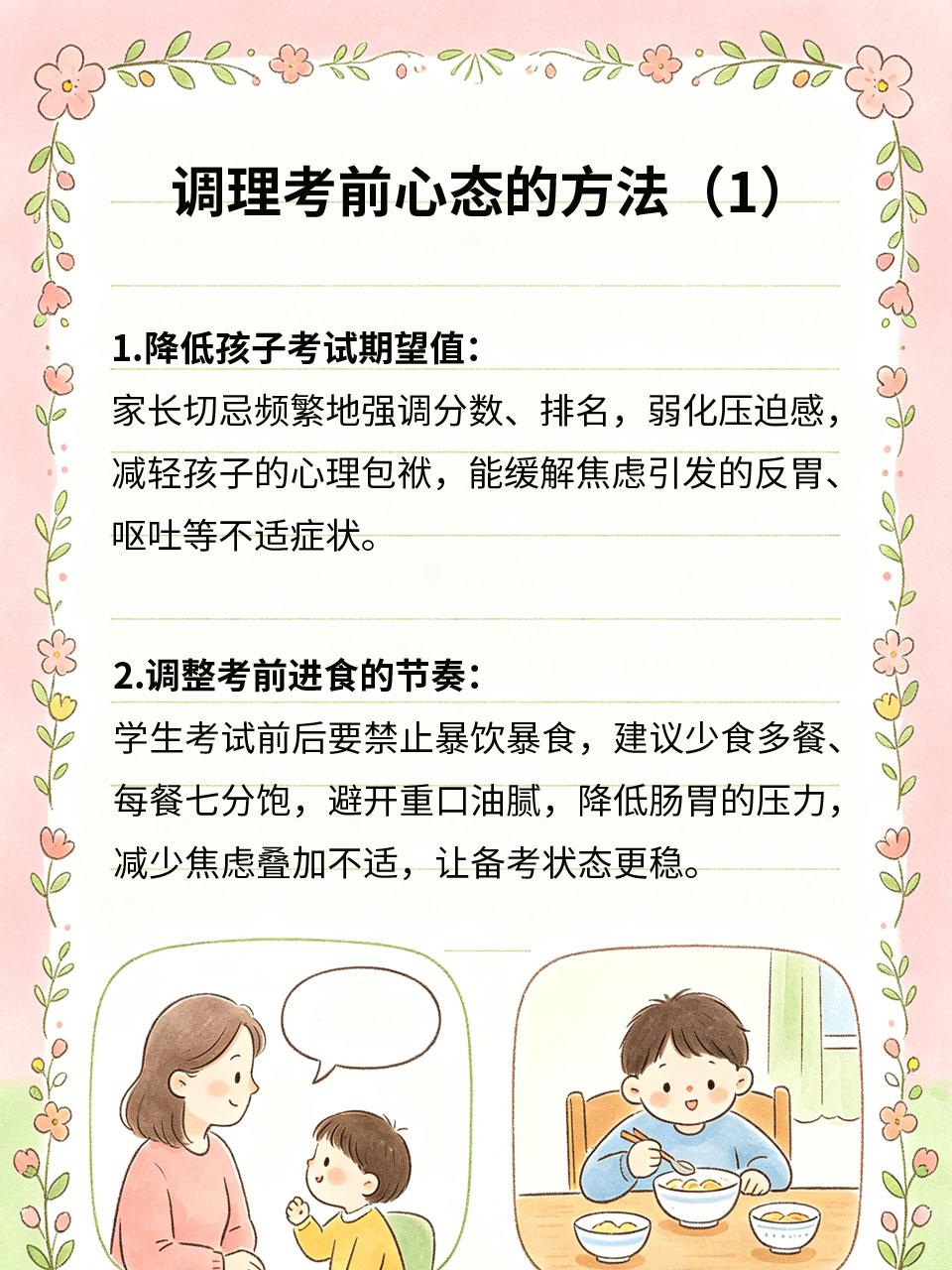 孩子一到大考就呕吐，问题不在肠胃在心理
很多家长误以为孩子大考呕吐是肠胃生病，盲