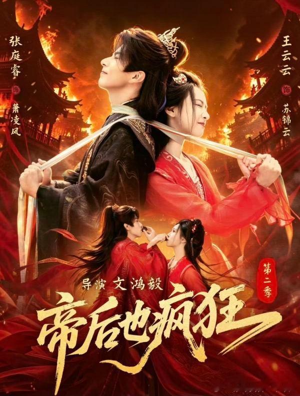 2957第二季换个海报吧这个好难看啊 