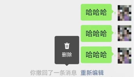微信撤回消息后可删除提示字 我以为可以直接删除撤回消息结果对方还是能看见撤回提醒
