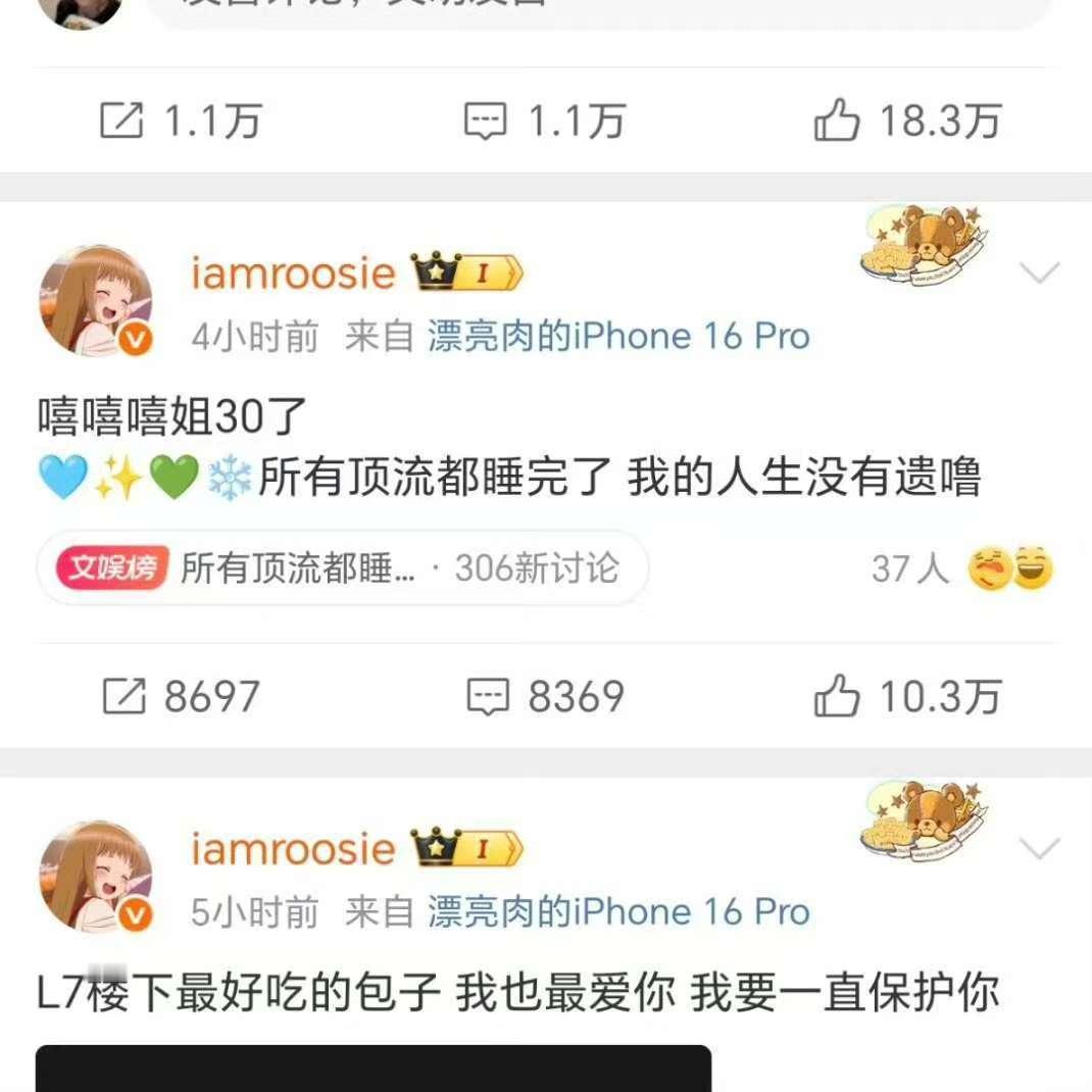 所有顶流都睡完了截止到目前，司晓迪点名或牵扯到的男明星：鹿晗、檀健次、林更新、秦