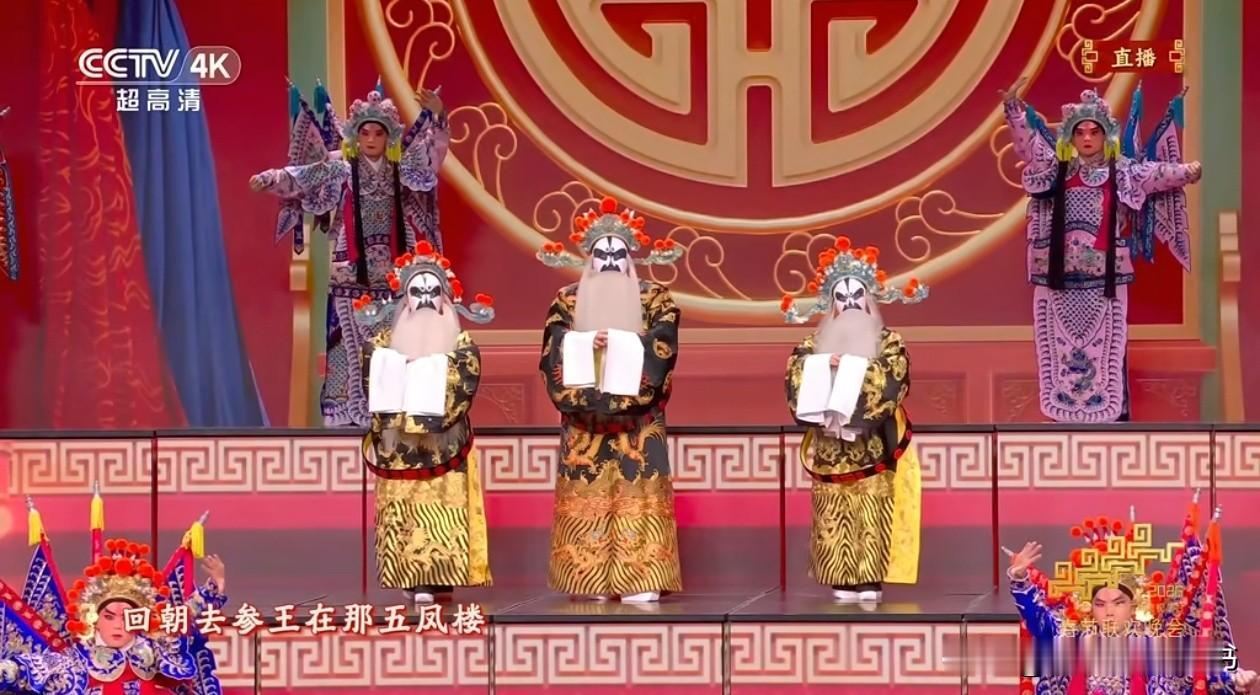 今年春晚看到现在，最喜欢的居然是戏曲节目。
小时候最跳过的就是戏曲表演，感觉咿咿