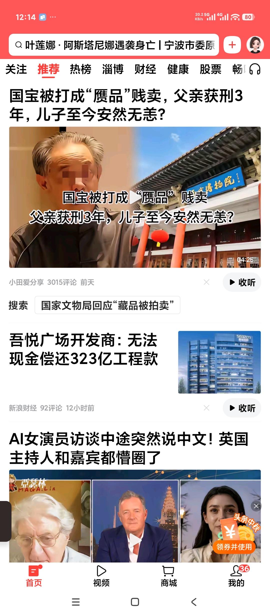 国宝被当成赝品贱卖。父亲获刑仅三年，儿子却安然无恙。
南京博物院事件，核心根本不