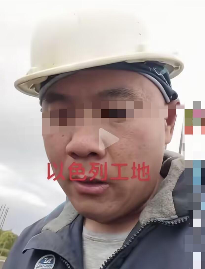 刚刷到一位同胞在以色列打工，他说一天工作工资合人民币2000元，工资高，但天阴下