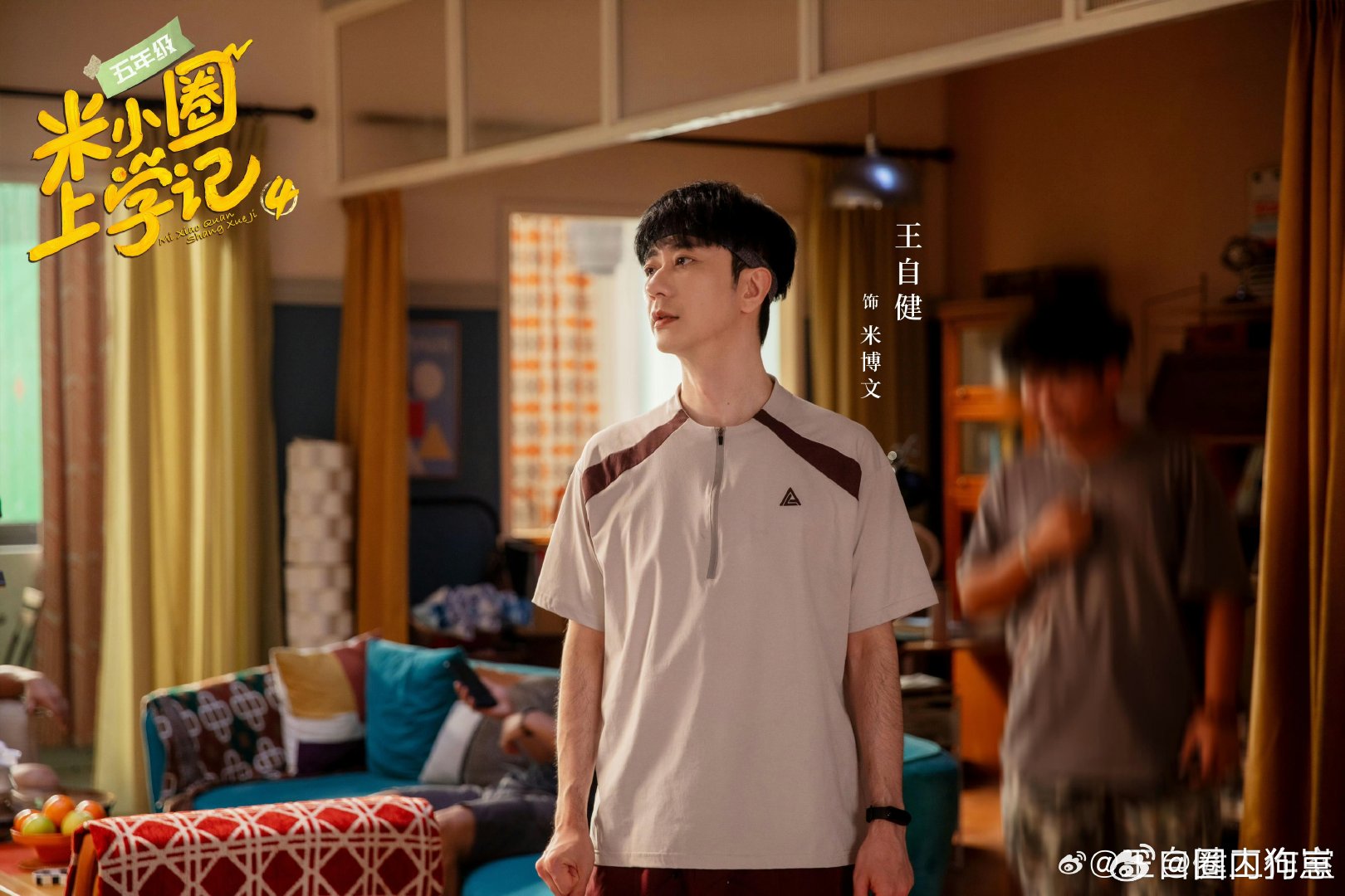 最近看到王自健的《米小圈上学记4》《女神蒙上眼》接连播出，真的感觉他瘦了以后整个