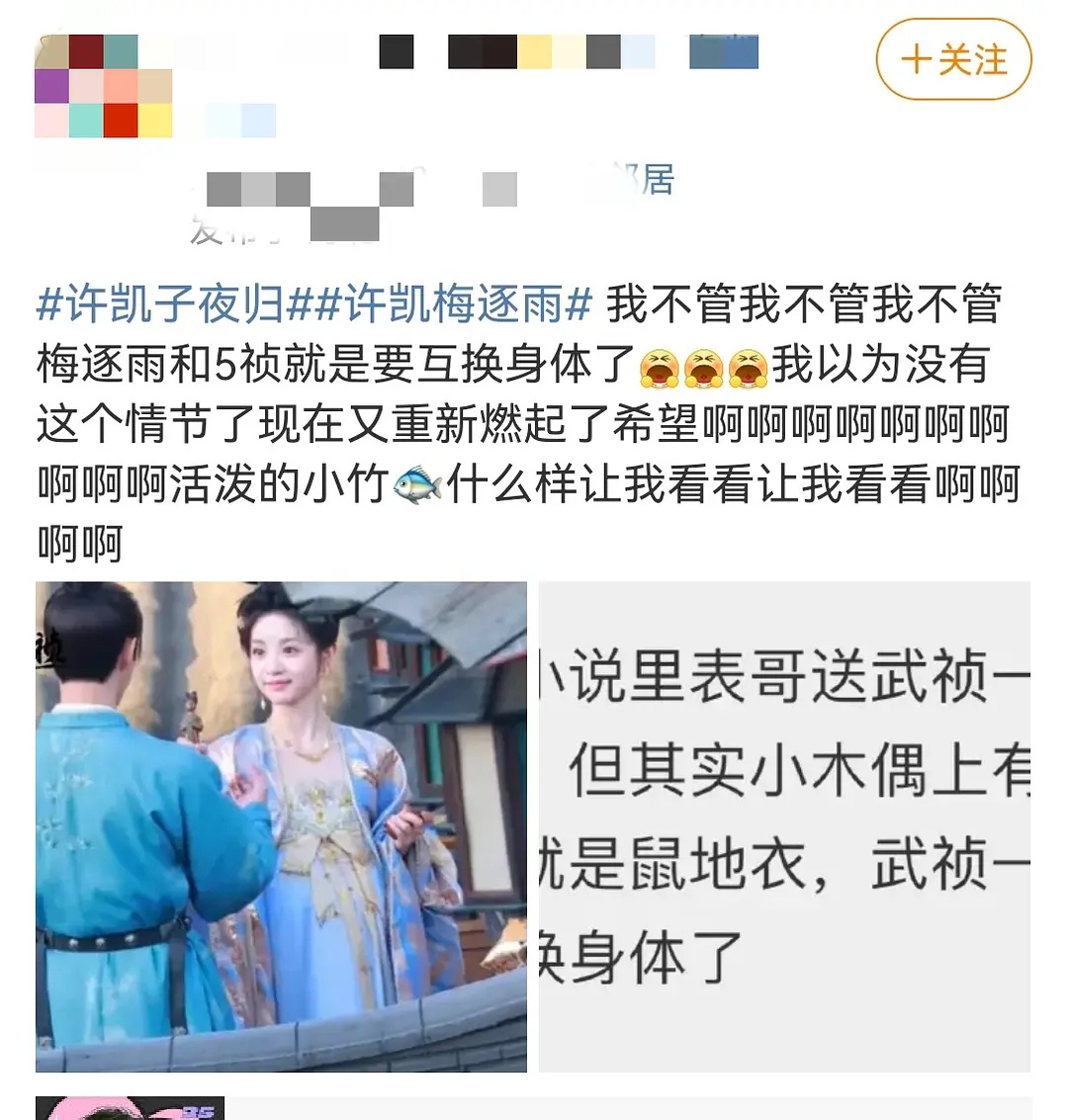 古偶里面居然还有互换身体的剧情！真的狠狠期待住了！！！ ​​​