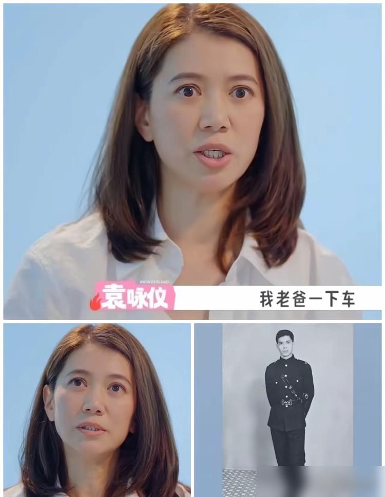 袁咏仪谈起她爸，一脸骄傲。

1米82的警察，威风凛凛，街上的古惑仔见了他，大气